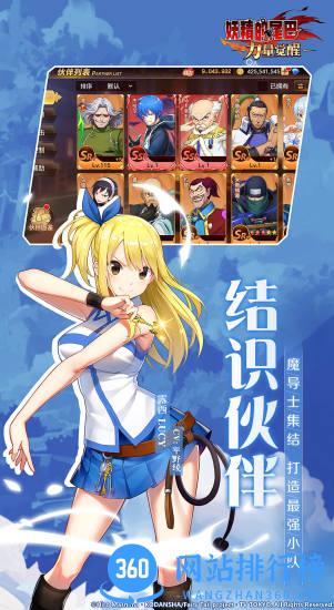 妖精的尾巴力量觉醒官方版 v1.0.57 安卓最新版 2