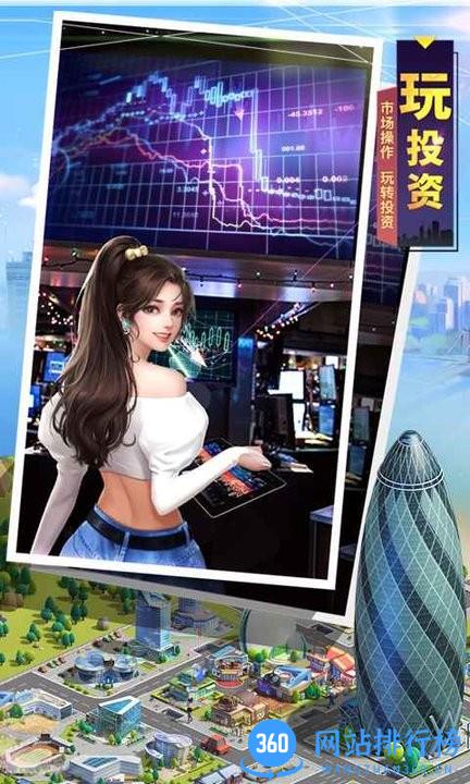 明日大亨手游 v1.0.1 安卓版 2