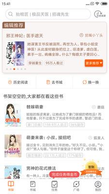必看<a href=/zt/14586-0.html target=_blank class=infotextkey>免费小说app</a>