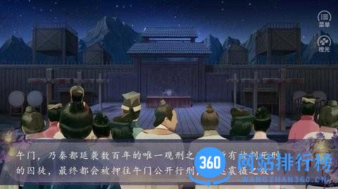 一品庶女橙光金手指 v2021 安卓版 2
