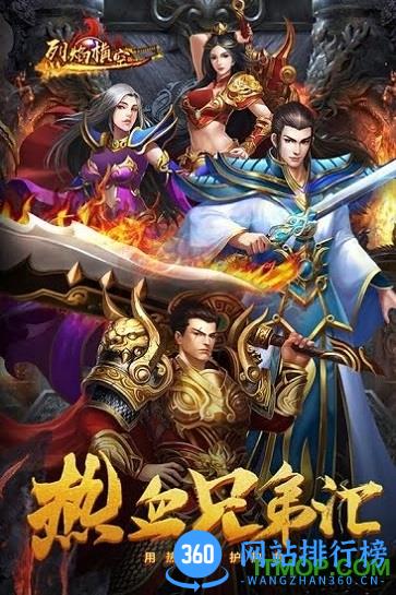 烈焰横空腾讯版最新 v9.6 安卓版 1