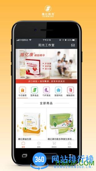阳光工作室手机版 v15.3.8安卓版 0