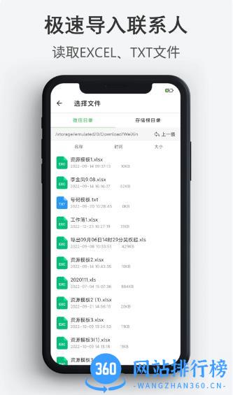 通讯录导入导出 v1.1.1安卓版 3