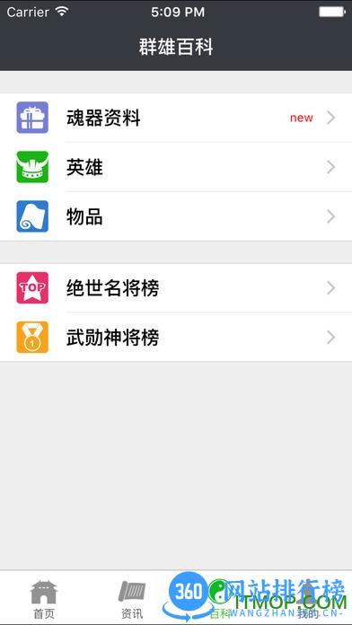 群雄盒子app v3.0.5 安卓版 1