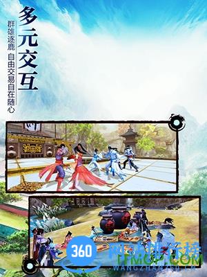 九游版九阴真经3D手游 v1.4.7 安卓版 1