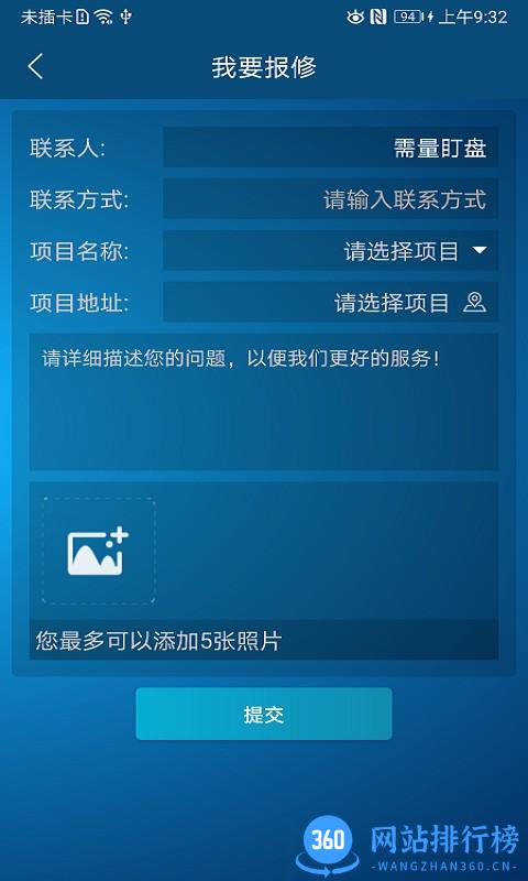 电易知app v3.4.7 安卓版 1
