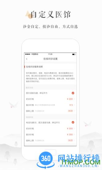 小鹿医生版app