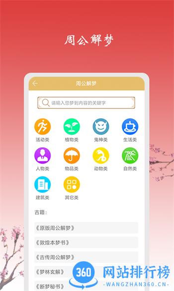 玄机六爻占卜 v4.6.8最新官方安卓版 1