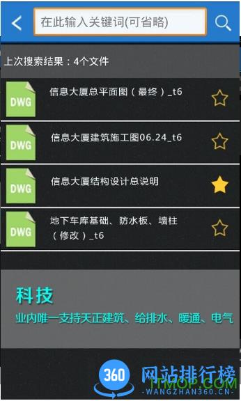 cad快速看图正版2022最新版 v5.9.1安卓版 1