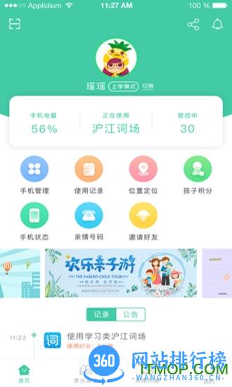 为垦小绿伞 v4.2.8安卓版 3
