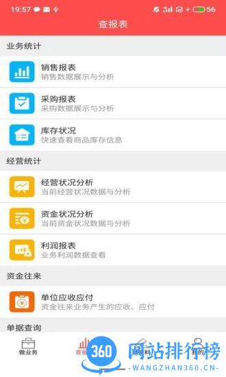 千里云软件 v3.4.2安卓版 1