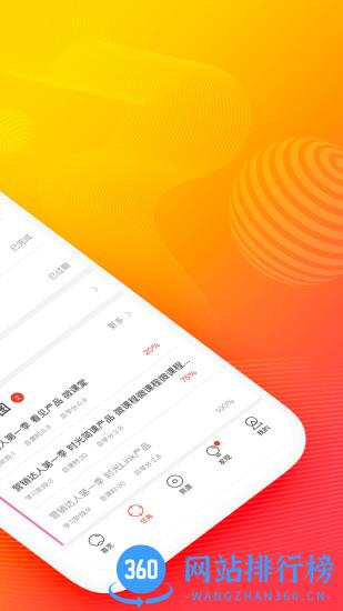 云端学习时代光华app v7.8.1安卓版 1