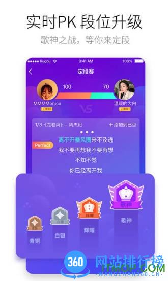 酷狗唱唱tv版apk