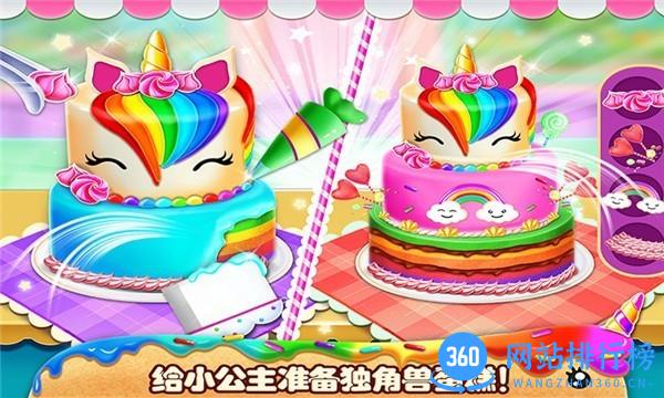 我的小公主生日派对 我的小公主生日<a href=/zt/6225-0.html target=_blank class=infotextkey>派对游戏</a>