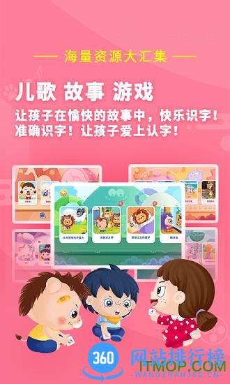 哆哆识字 哆哆识字tv版(认字识字儿童故事软件)