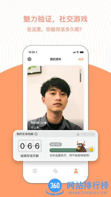 橙社交软件 v3.14.0 安卓版 1