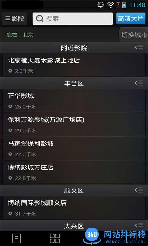 百度电影 百度电影
