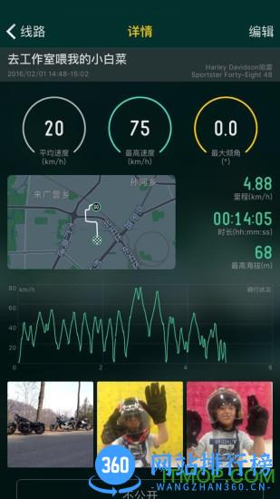 摩托邦骑行app v5.0.1.2023100901安卓版 2