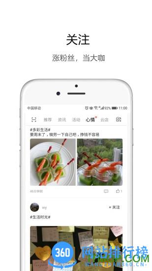 长安欧尚style app v2.7.4安卓版 1