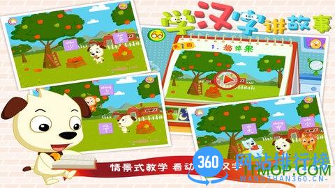 哈利学前班学汉字基础 v7.9 安卓版 0