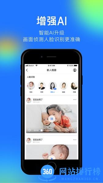 360摄像机app下载