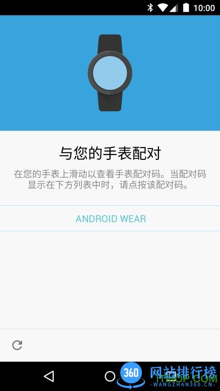 Android wear中国版 v2.65.11.533400179.le 安卓中文版 2