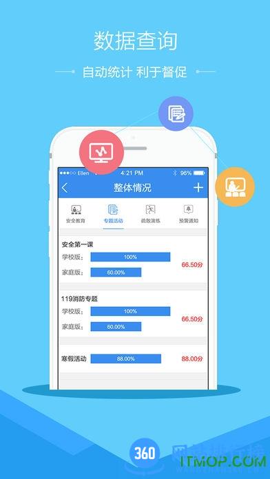 南京江宁安全教育平台app v1.8.11 官网安卓移动版 1