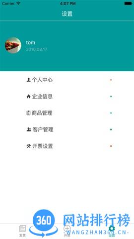 微票通app v3.1.2安卓版 2