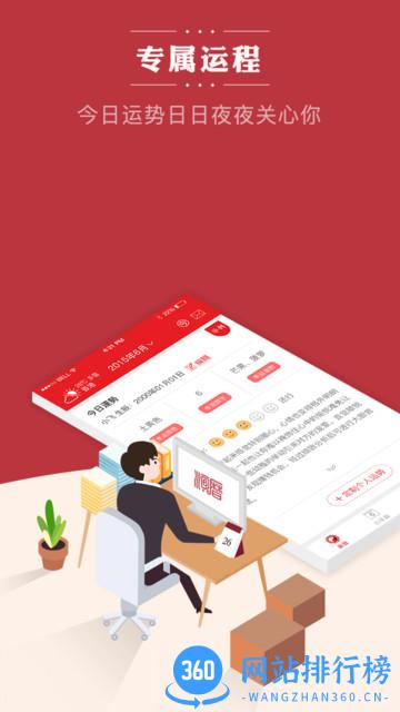 顺历万年历日历 v6.3.7安卓免费版 2