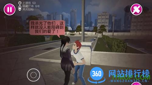 病娇模拟器中文版最新版2021 v54安卓汉化版 2