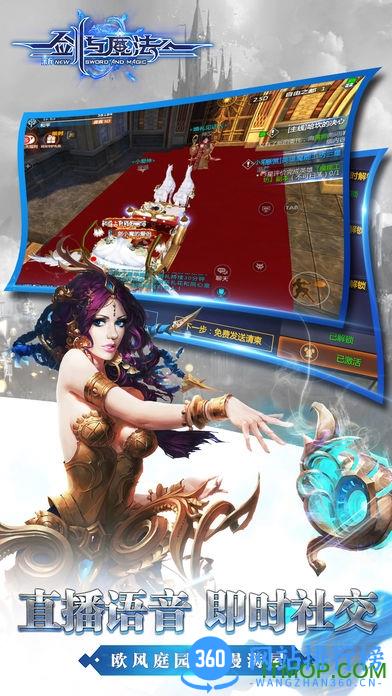剑与魔法变态版 v2.9.1 安卓版 2