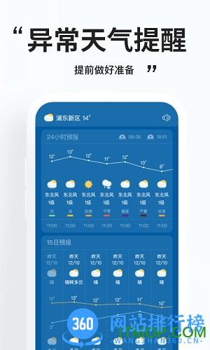 简单天气领红包版 v3.1.3安卓版 3