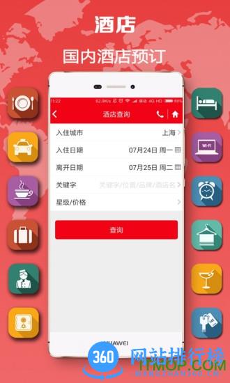 恒顺旅行 恒顺旅行