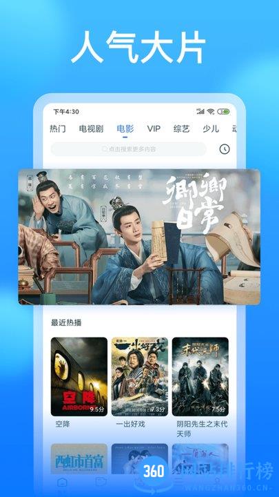 看看影视大全app纯净版 v8.4.1 安卓版 1