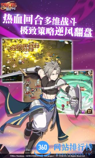 腾讯游戏妖精的尾巴魔导少年 v4.11.267 安卓版 1