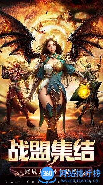 冰雪王座暗黑魔幻奇迹MU手游 v3.7.6安卓版 3