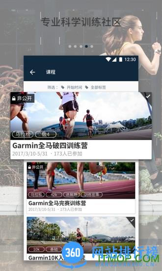 佳速度手机版(sports) v6.6.0安卓版 0