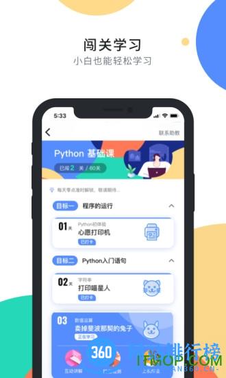 扇贝编程app v2.8.600安卓版 2