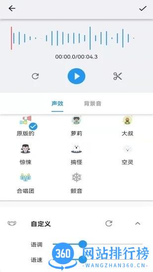 悟空修音官方版 v1.3.0安卓版 1