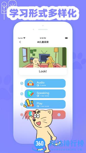 适趣英语 适趣<a href=/zt/745-0.html target=_blank class=infotextkey>英语app</a>