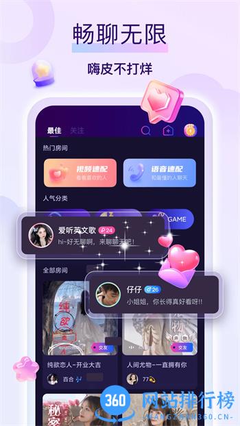 同城陌聊 v1.0.0.6官方安卓版本 2