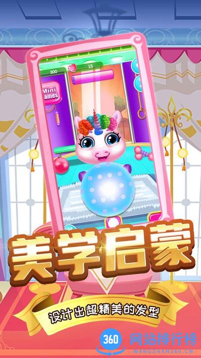 萌宠造型秀官方版 v1.0 安卓版 0
