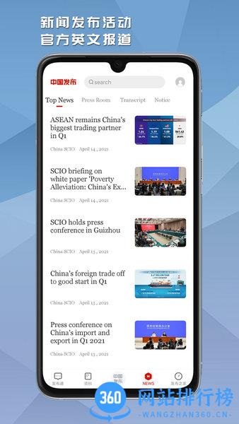 中国发布app 中国发布app