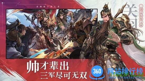 三国志幻想大陆华为渠道服 v1.0.7 安卓版 2