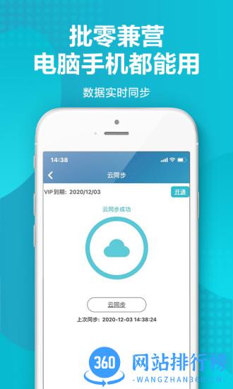 金蝶智慧记进销存 <a href=/zt/12659-0.html target=_blank class=infotextkey>金蝶<a href=/zt/13292-0.html target=_blank class=infotextkey>智慧记进销存手机版</a></a>