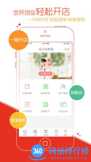 到位软件(社区生活服务) v6.8.2 安卓版 2