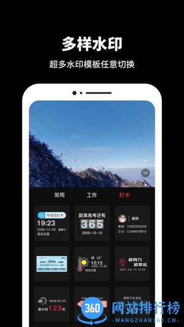 工作相机app v10.12安卓版 3