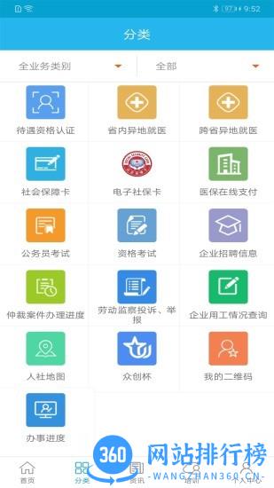 <a href=/zt/13490-0.html target=_blank class=infotextkey>广东人社app养老认证</a>