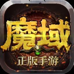 魔域小七版
