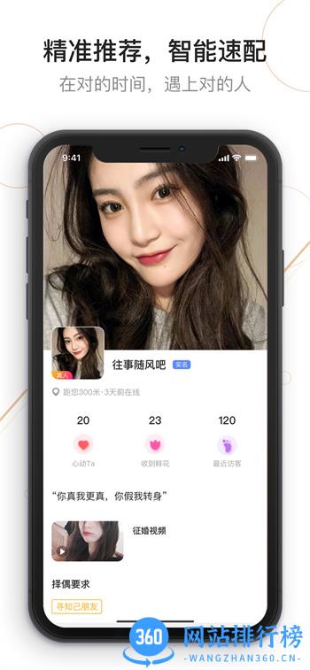 我有伴 v3.2.1最新官方安卓版 1